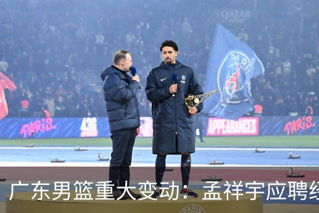 广东男篮重大变动：孟祥宇应聘经理，黄明依租借至吉林