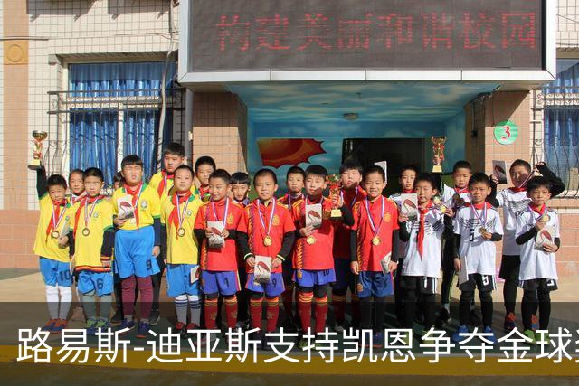 路易斯-迪亚斯支持凯恩争夺金球奖